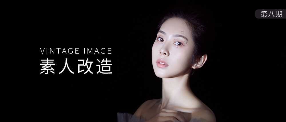 素人改造- [无同复古]官方网站北京高级人像摄影定制北京写真摄影工作室